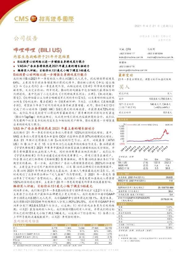 内容生态战略将于21年开花结果