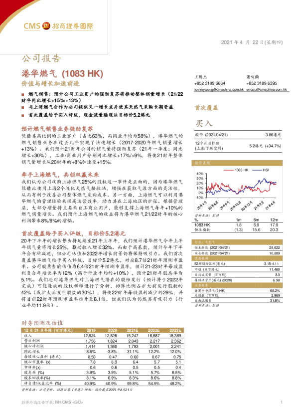 价值与增长加速前进