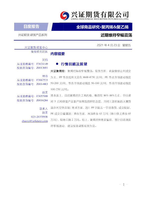 近期维持窄幅震荡