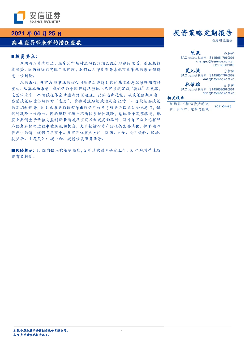 报告封面