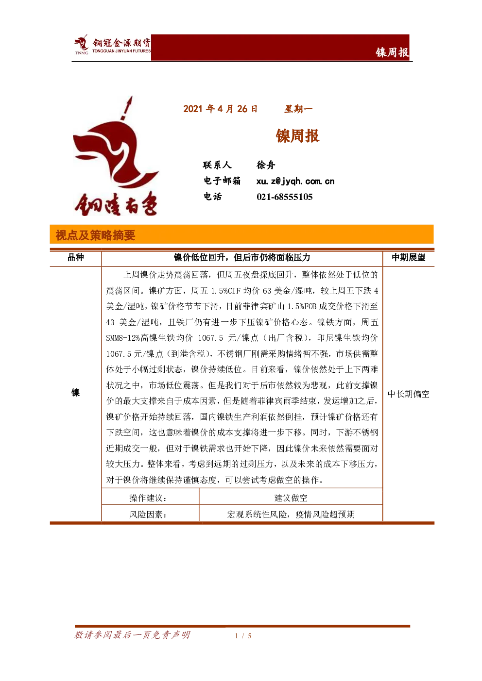 报告封面