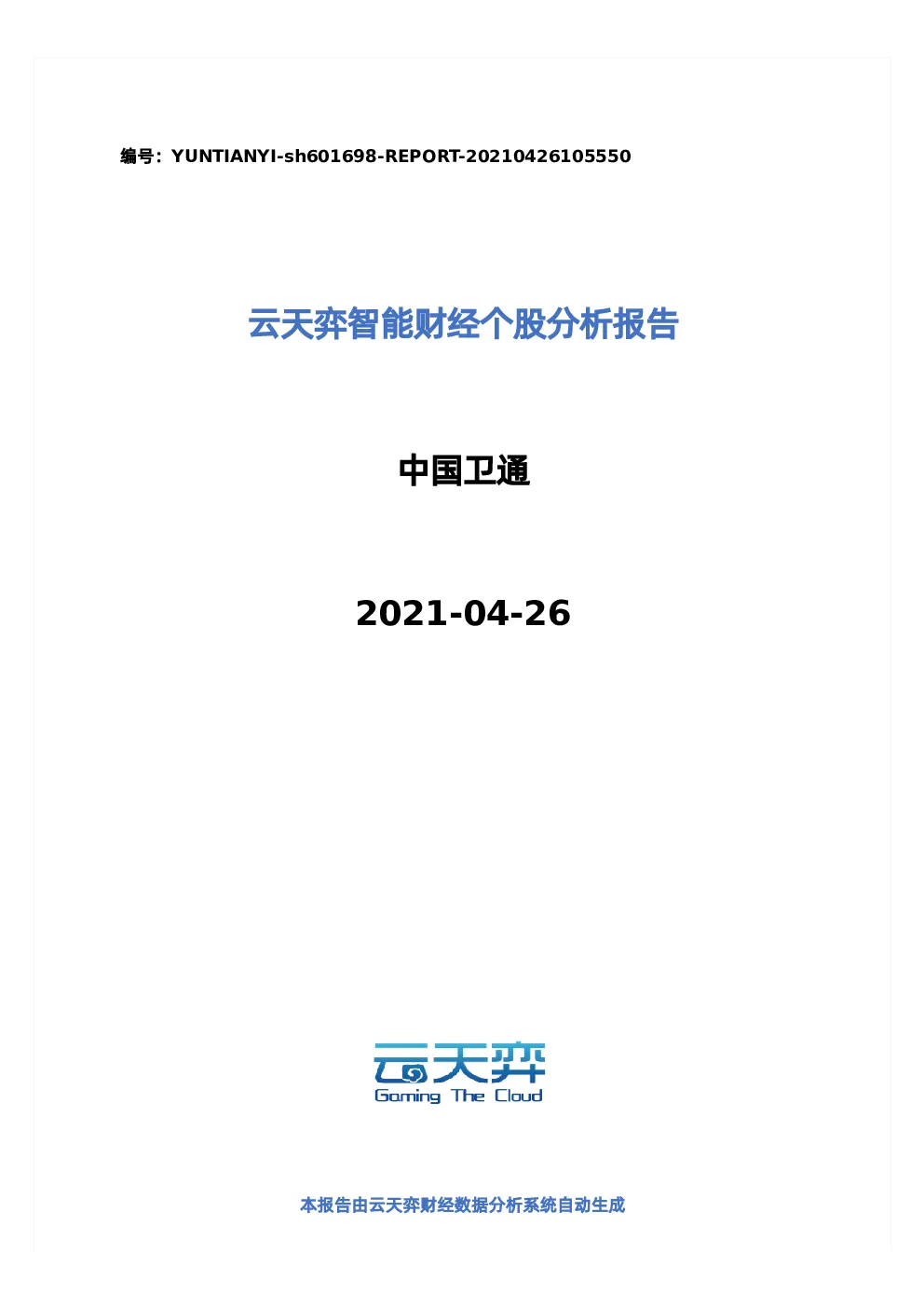 报告封面