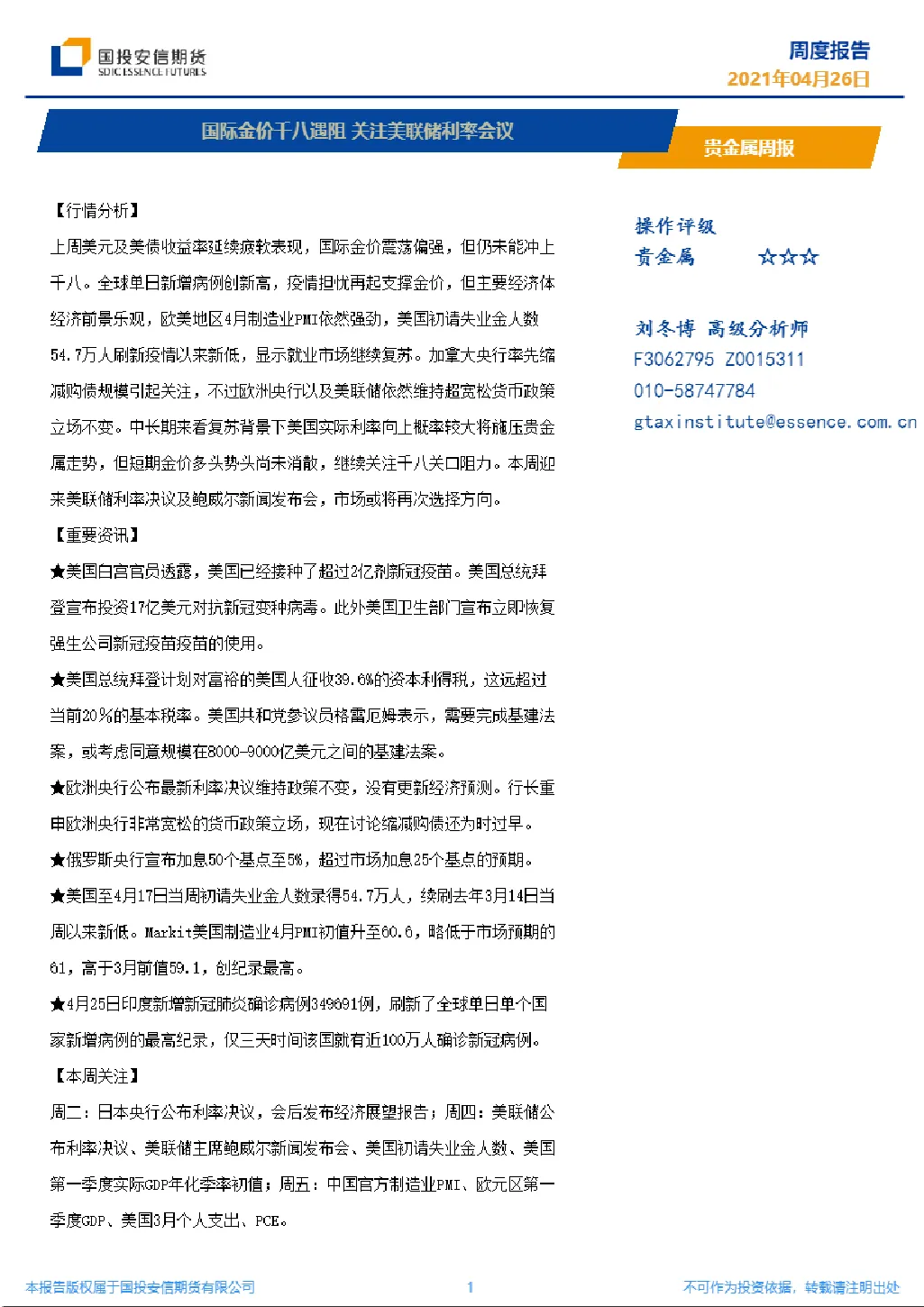 报告封面