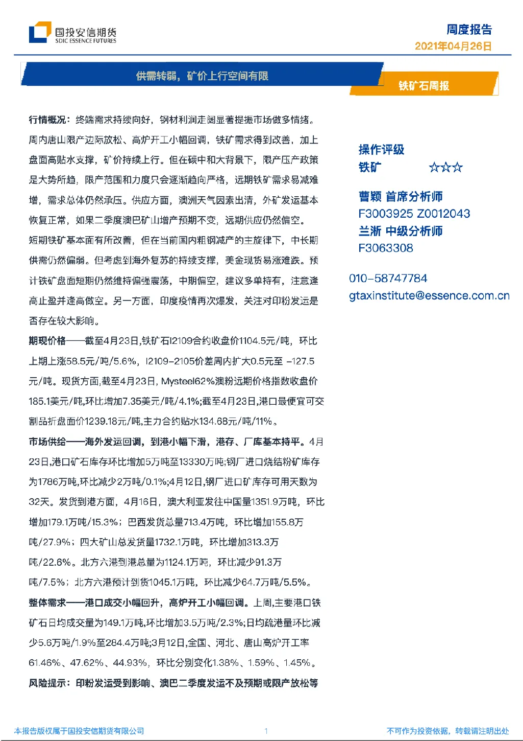 报告封面