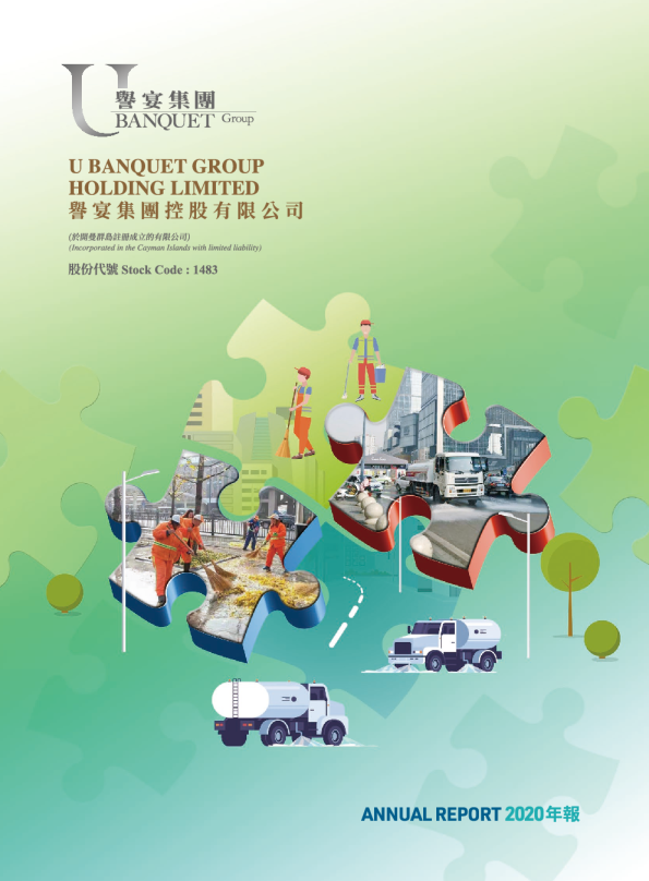 网誉科技年报2020