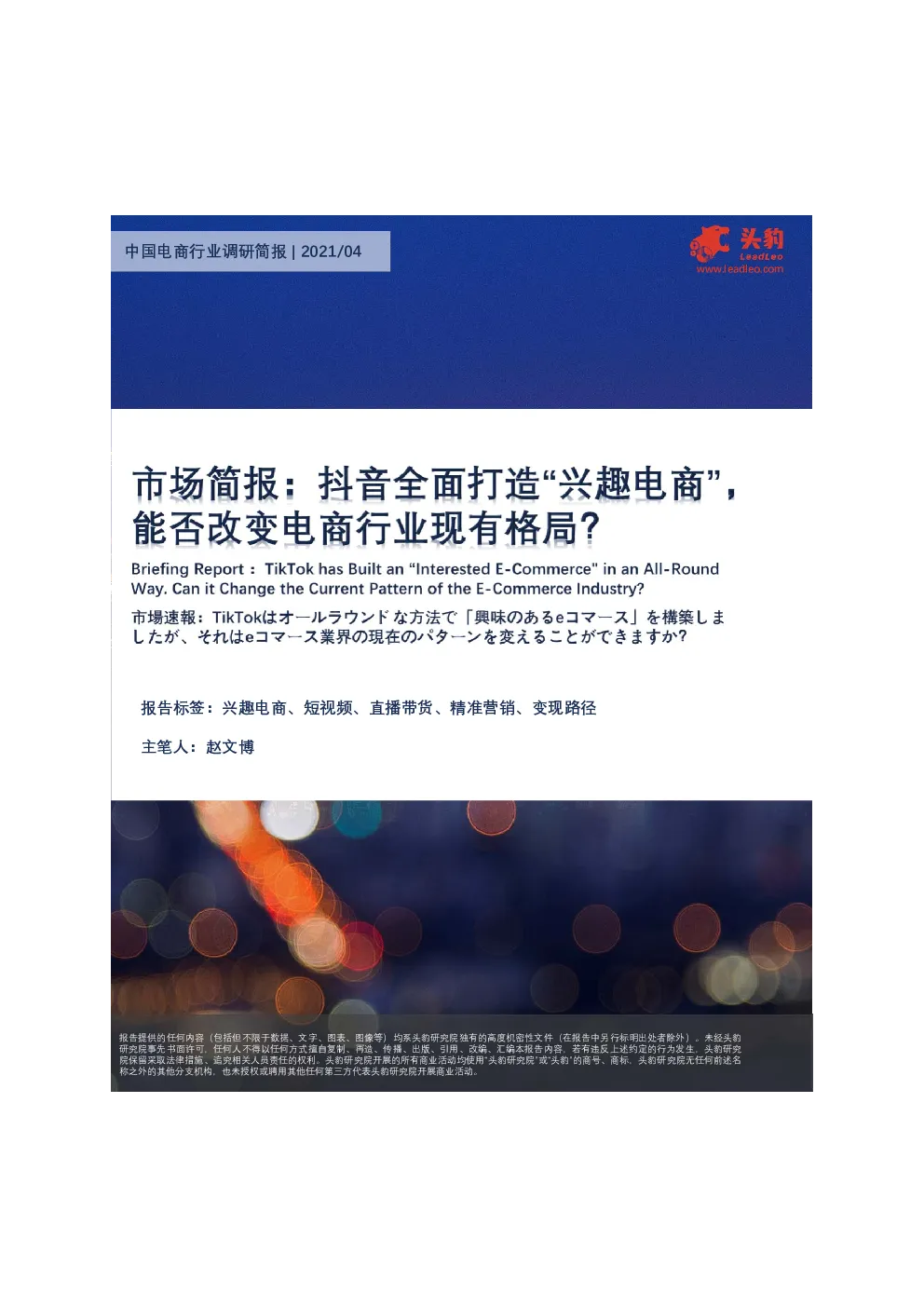报告封面