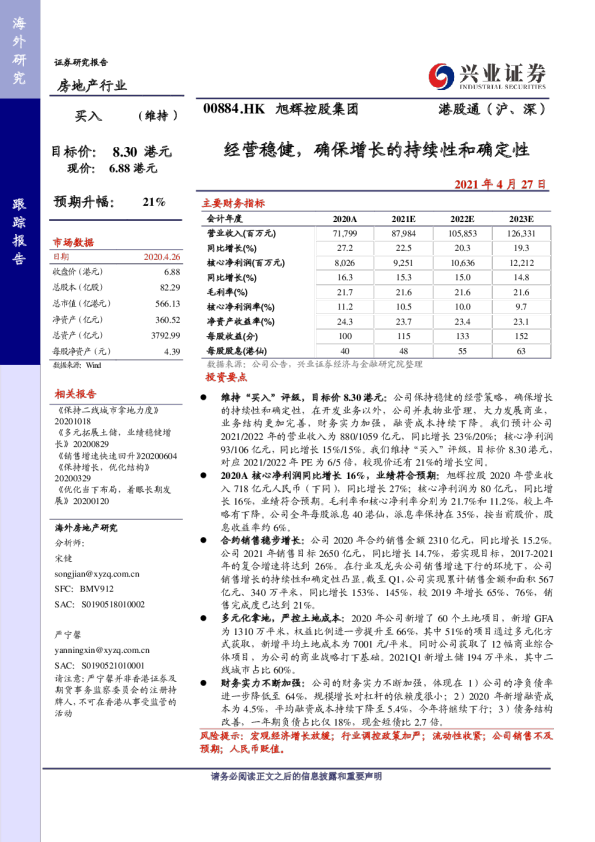 经营稳健，确保增长的持续性和确定性