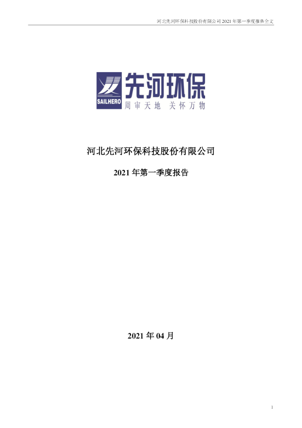 河北先河环保科技股份 ST先河收盘下跌209%，最新市净率184，总市值3010亿元