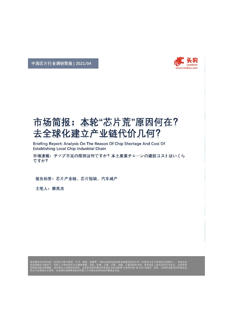 报告封面