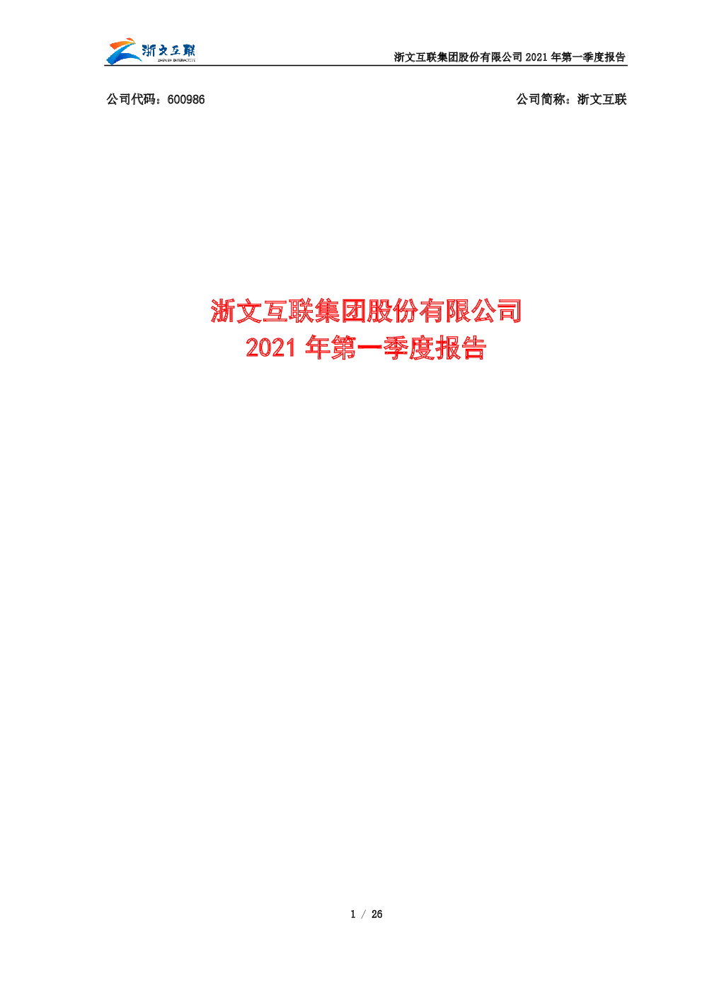 报告封面