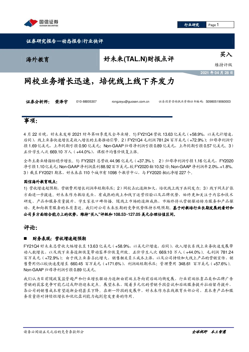 报告封面