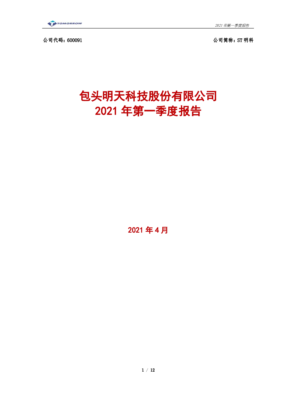 报告封面