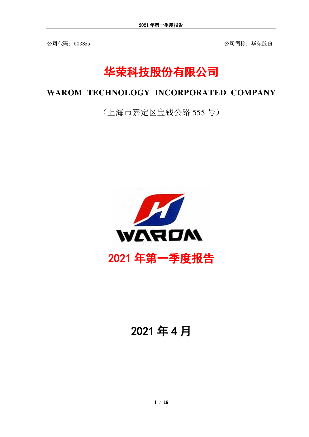 华荣科技 股票 华荣股份收盘下跌211%,滚动市盈率1362倍,总市值6720亿元