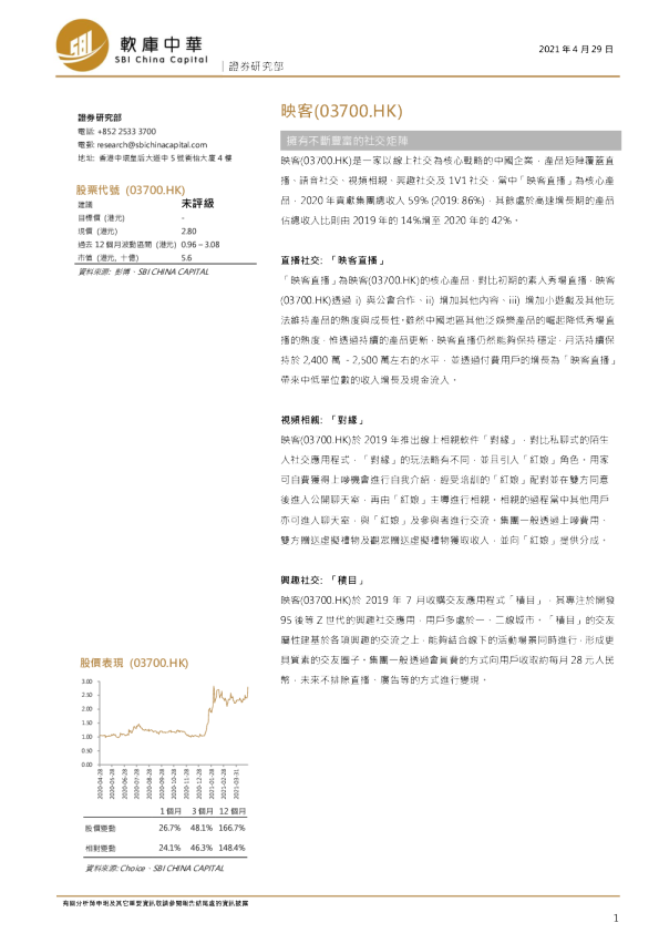 拥有不断丰富的社交矩阵
