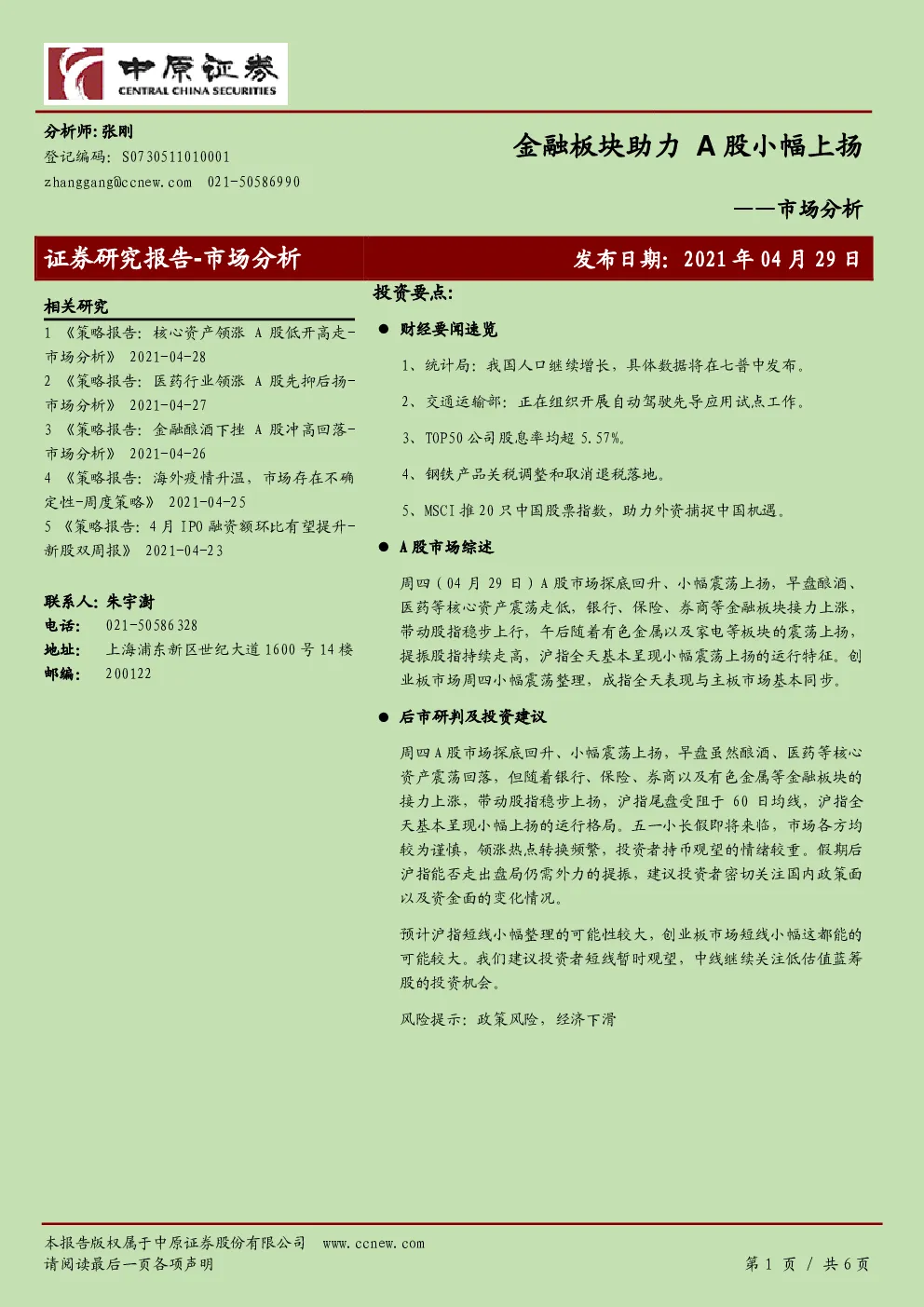报告封面