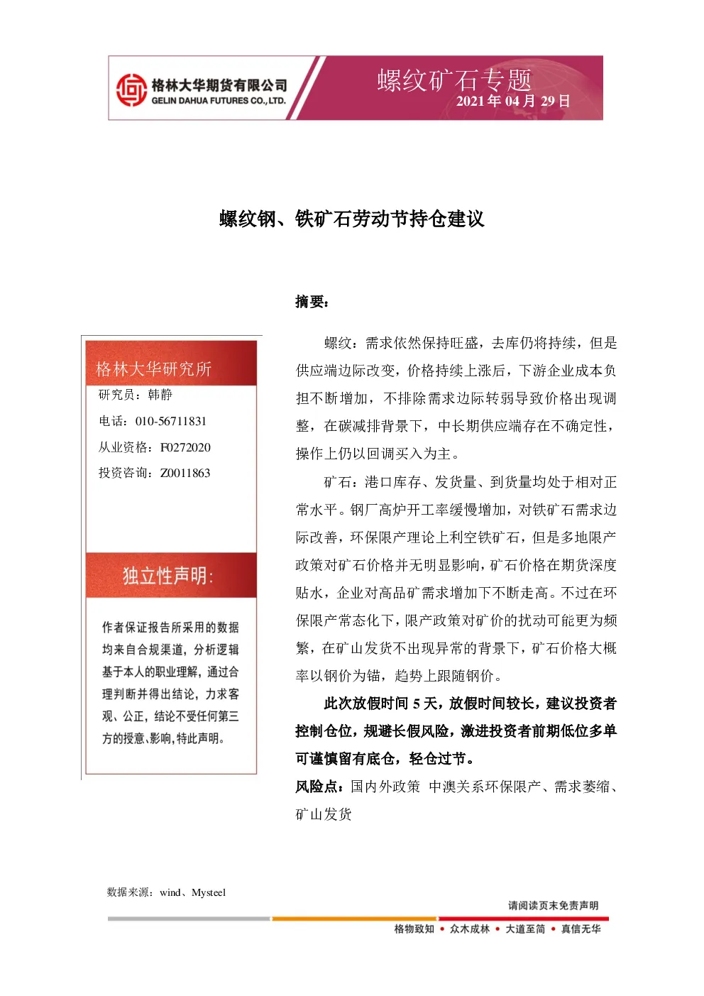 报告封面