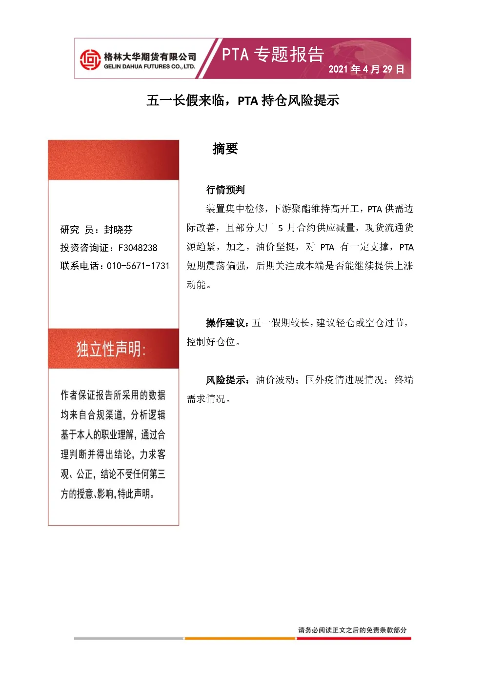 报告封面
