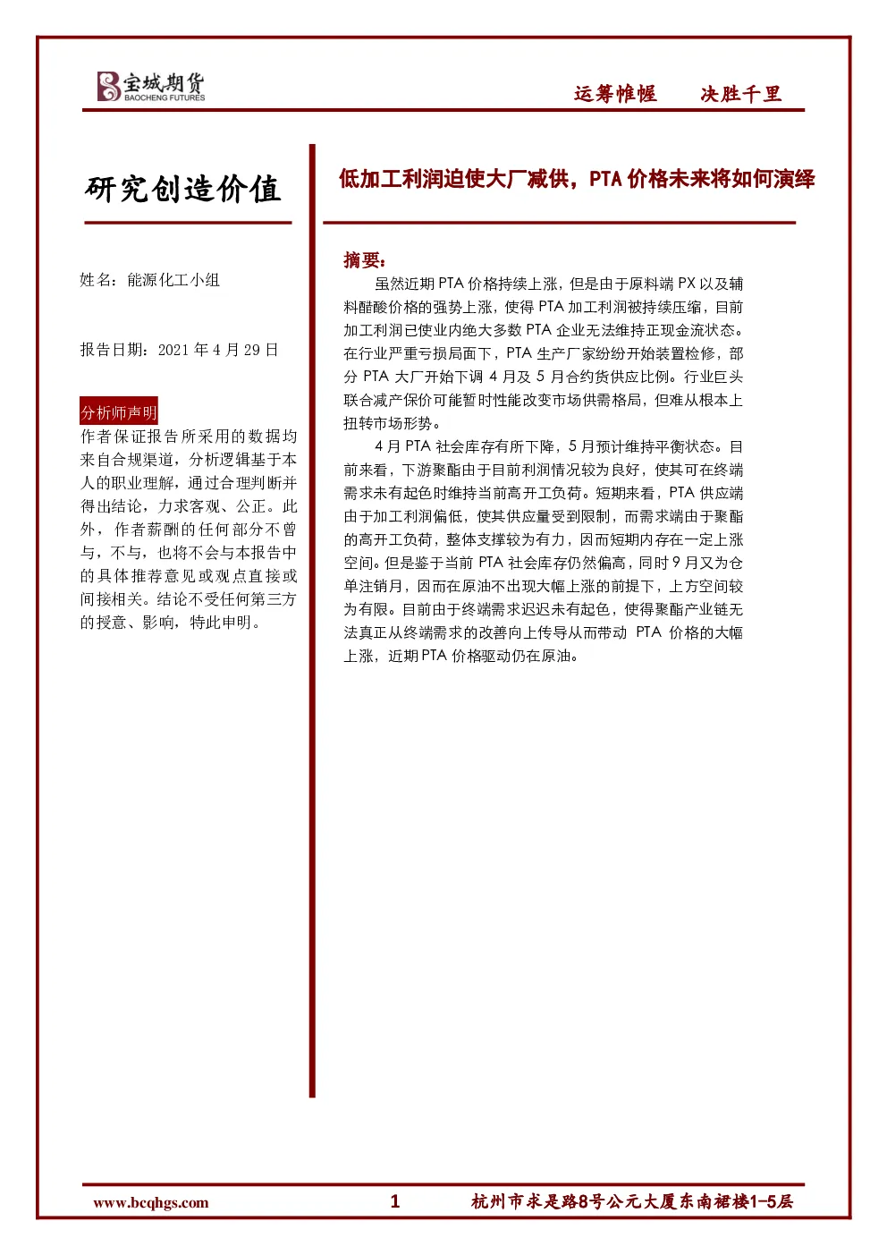 报告封面