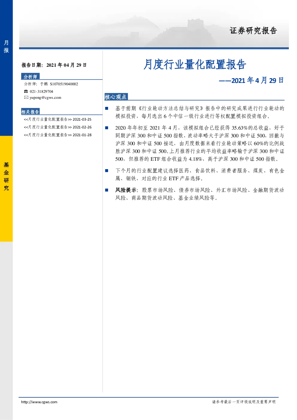 报告封面