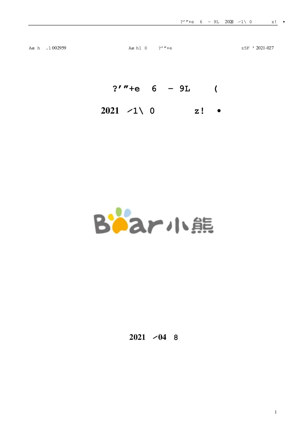 报告封面