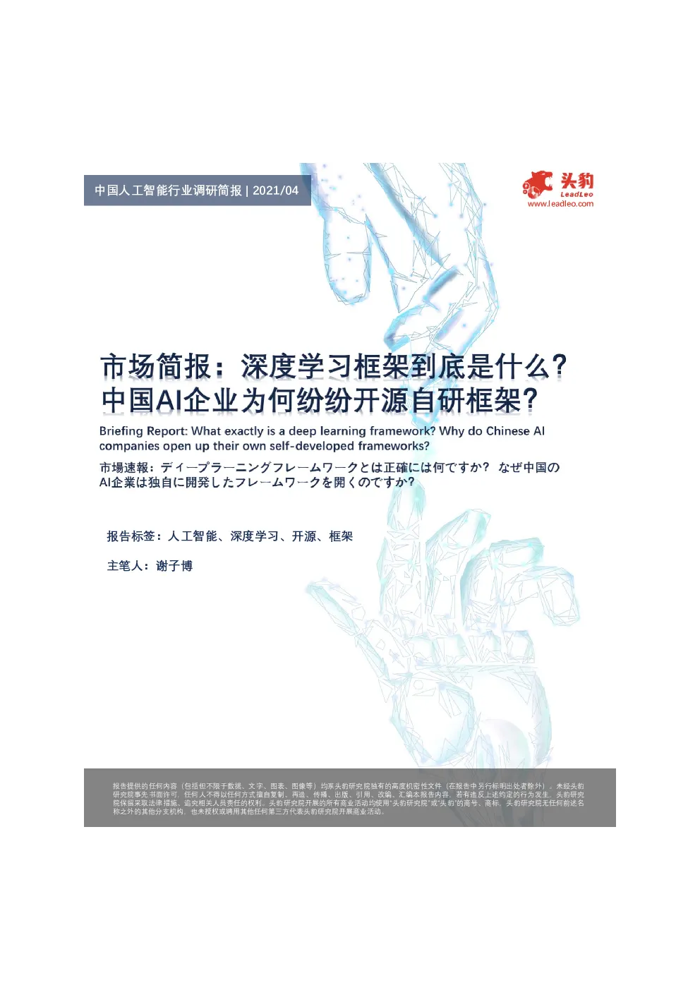 报告封面