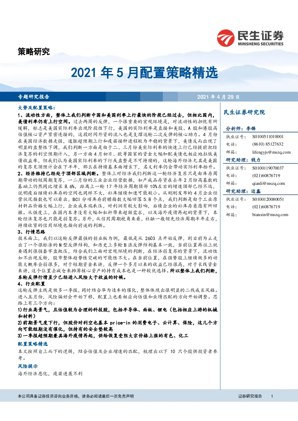 报告封面