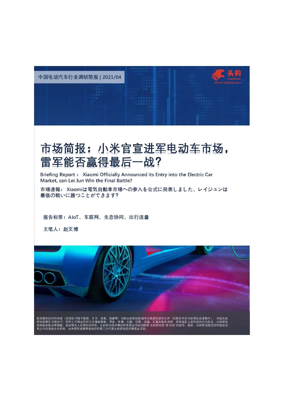 报告封面