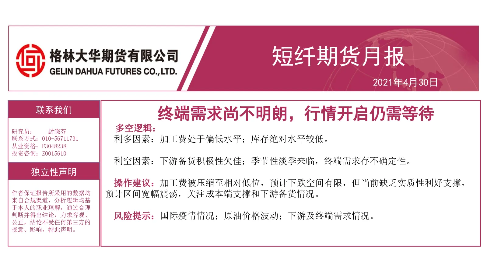 报告封面