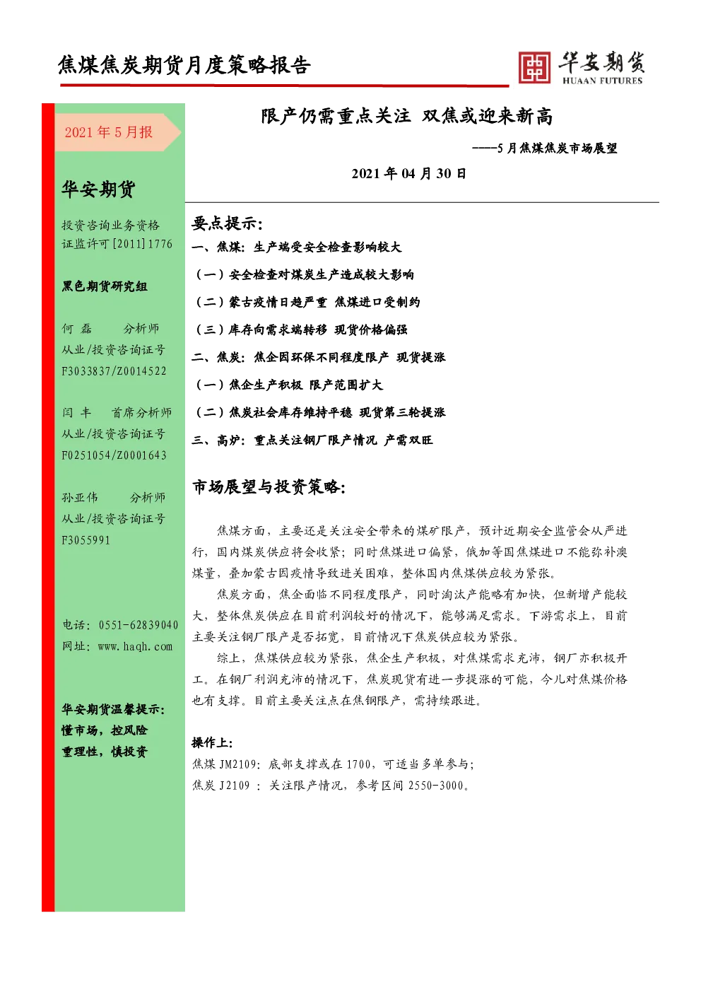 报告封面