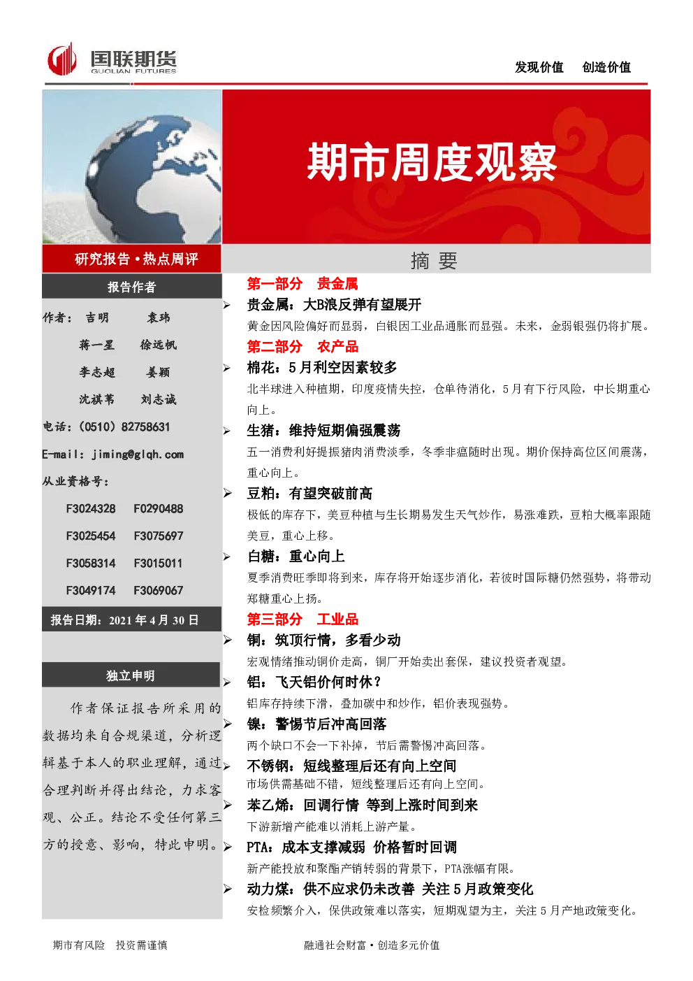报告封面