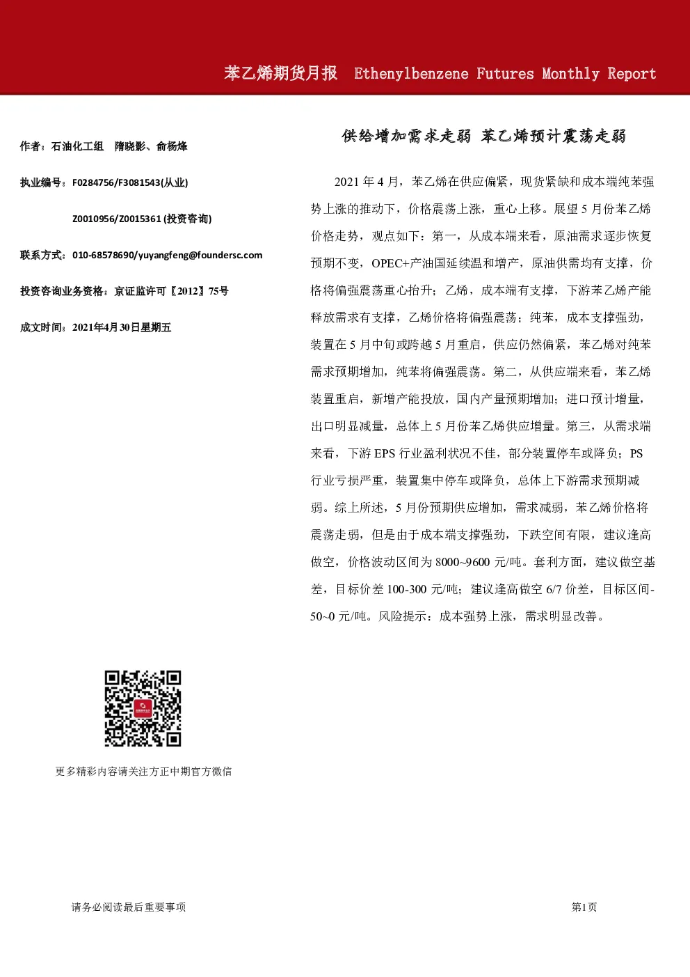 报告封面