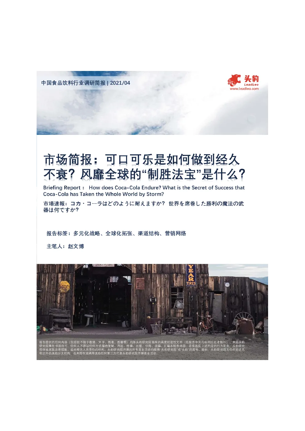 报告封面