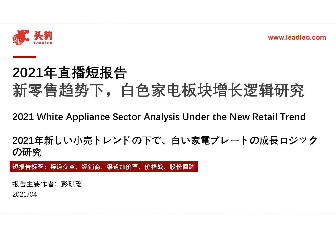 报告封面
