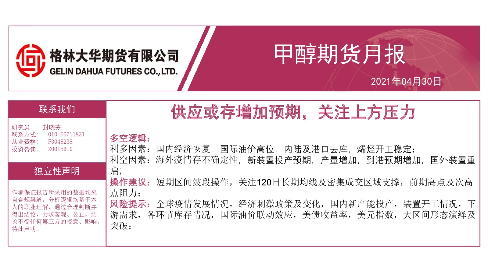 报告封面
