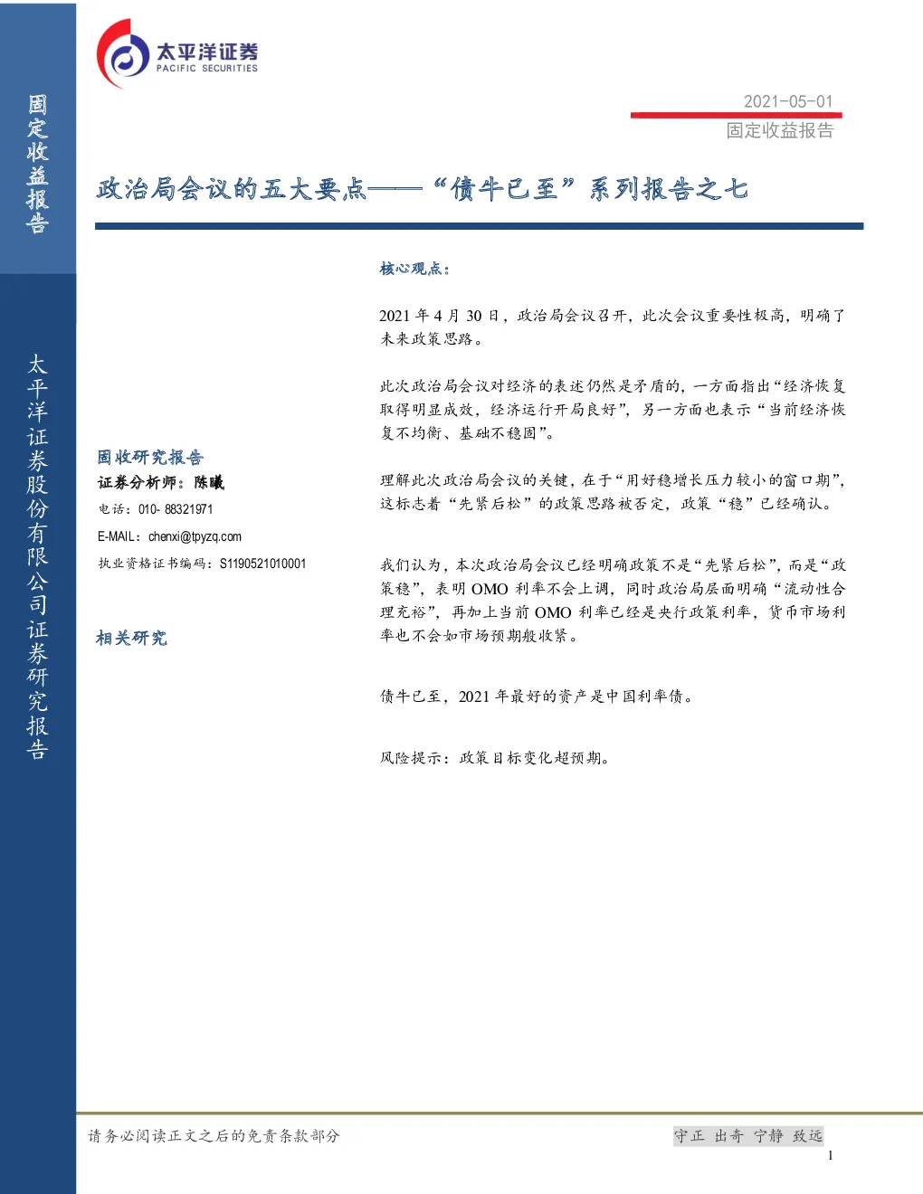 报告封面