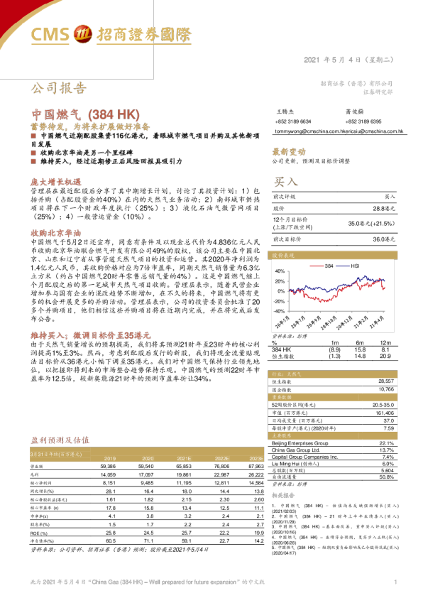 蓄势待发，为将来扩展做好准备
