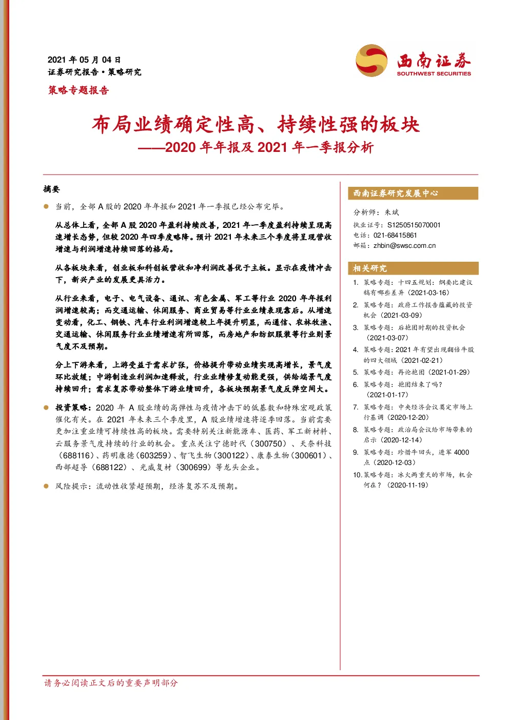 报告封面