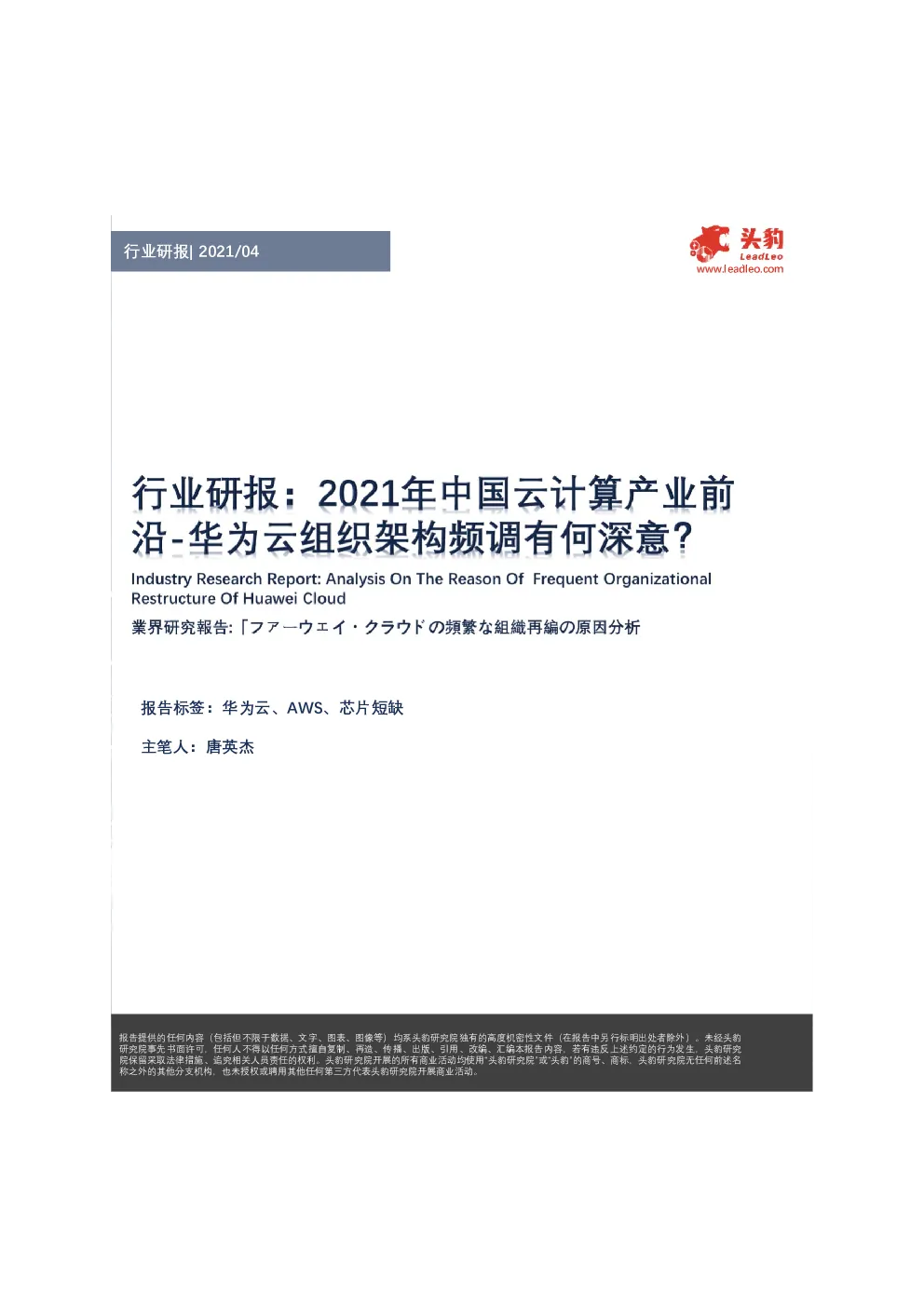 报告封面
