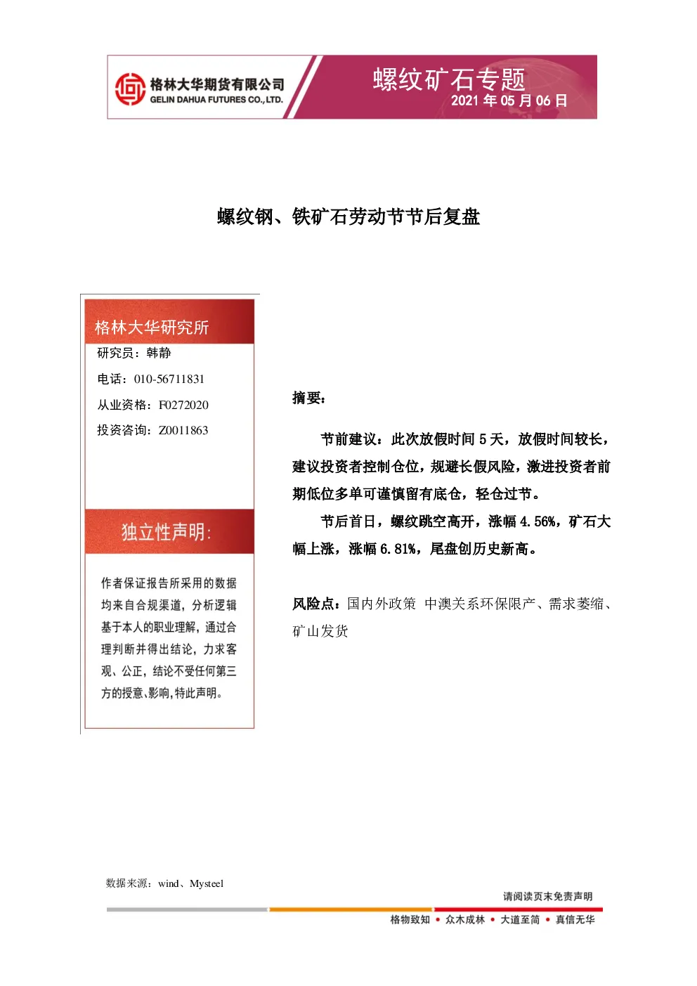 报告封面