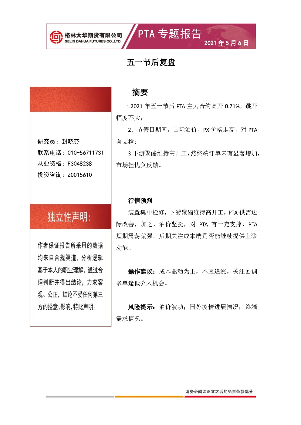 报告封面