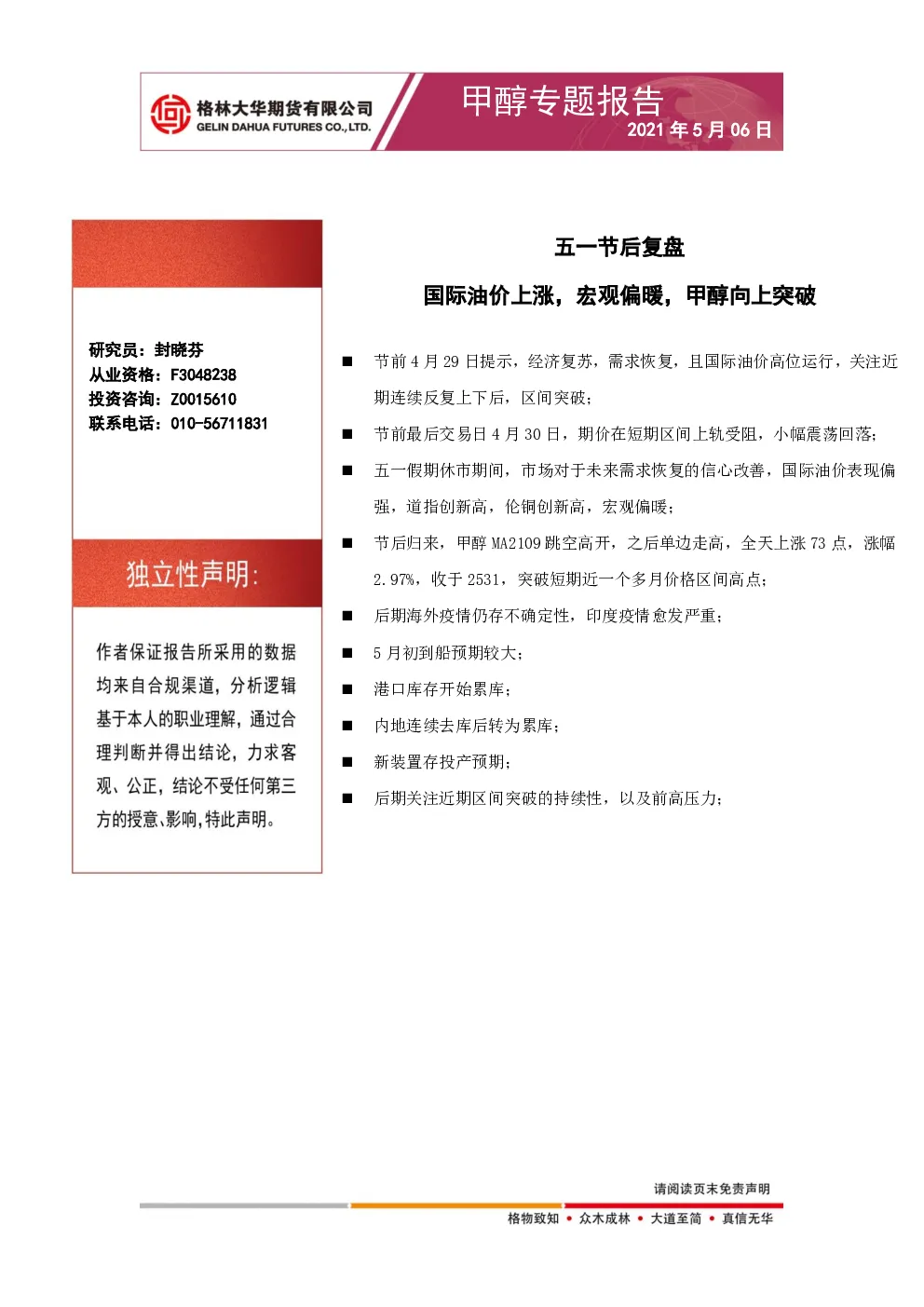 报告封面