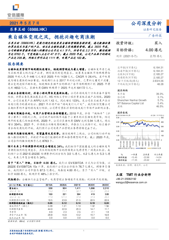 乘自媒体变现之风，拥抱兴趣电商浪潮