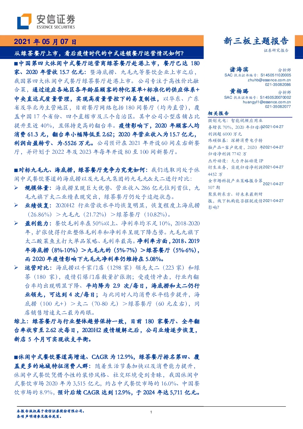 报告封面