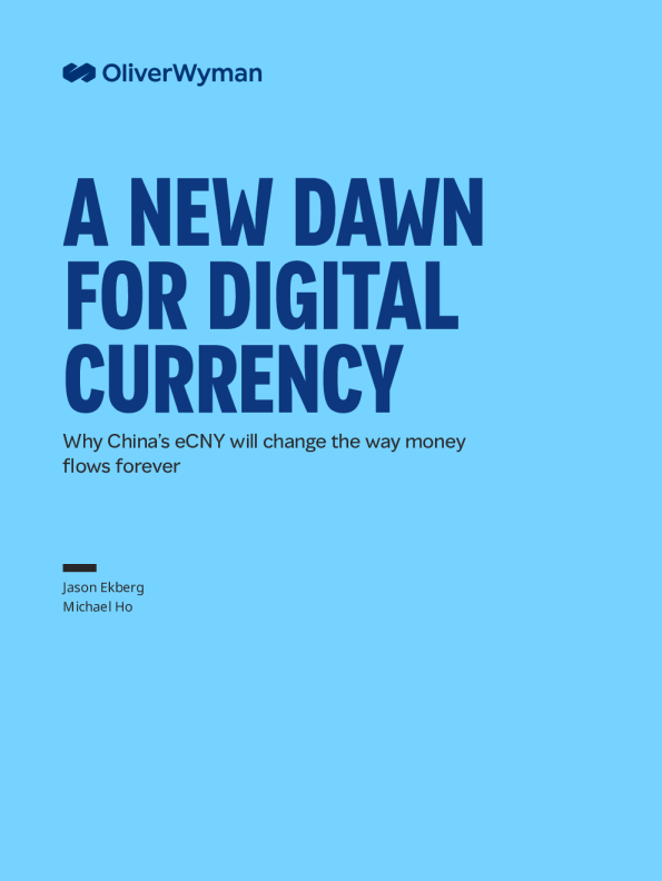 数字货币的新曙光