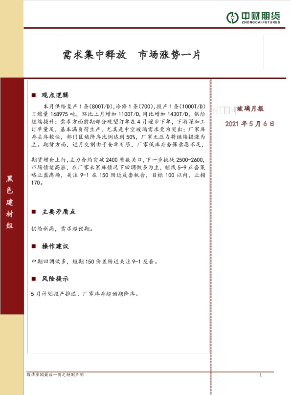 需求集中释放，市场涨势一片