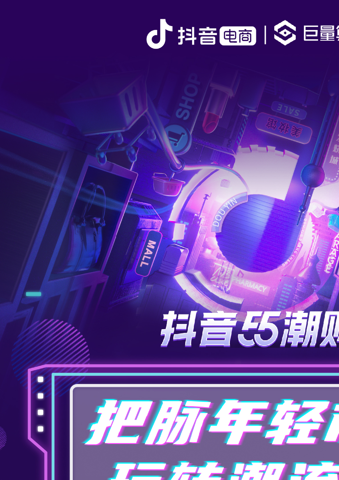 2021潮购人群洞察报告
