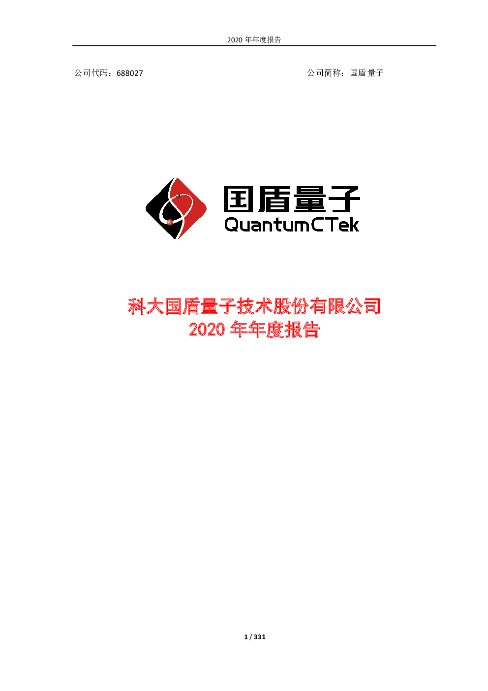 报告封面