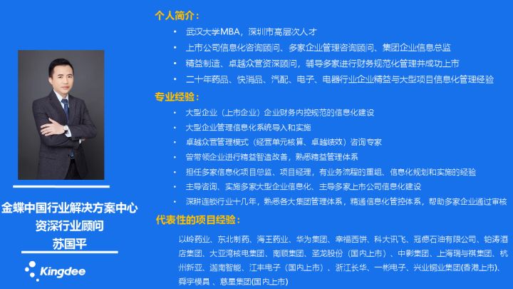 数据驱动，智慧运营-2022泛消费品行业数字供应链（会议课件）