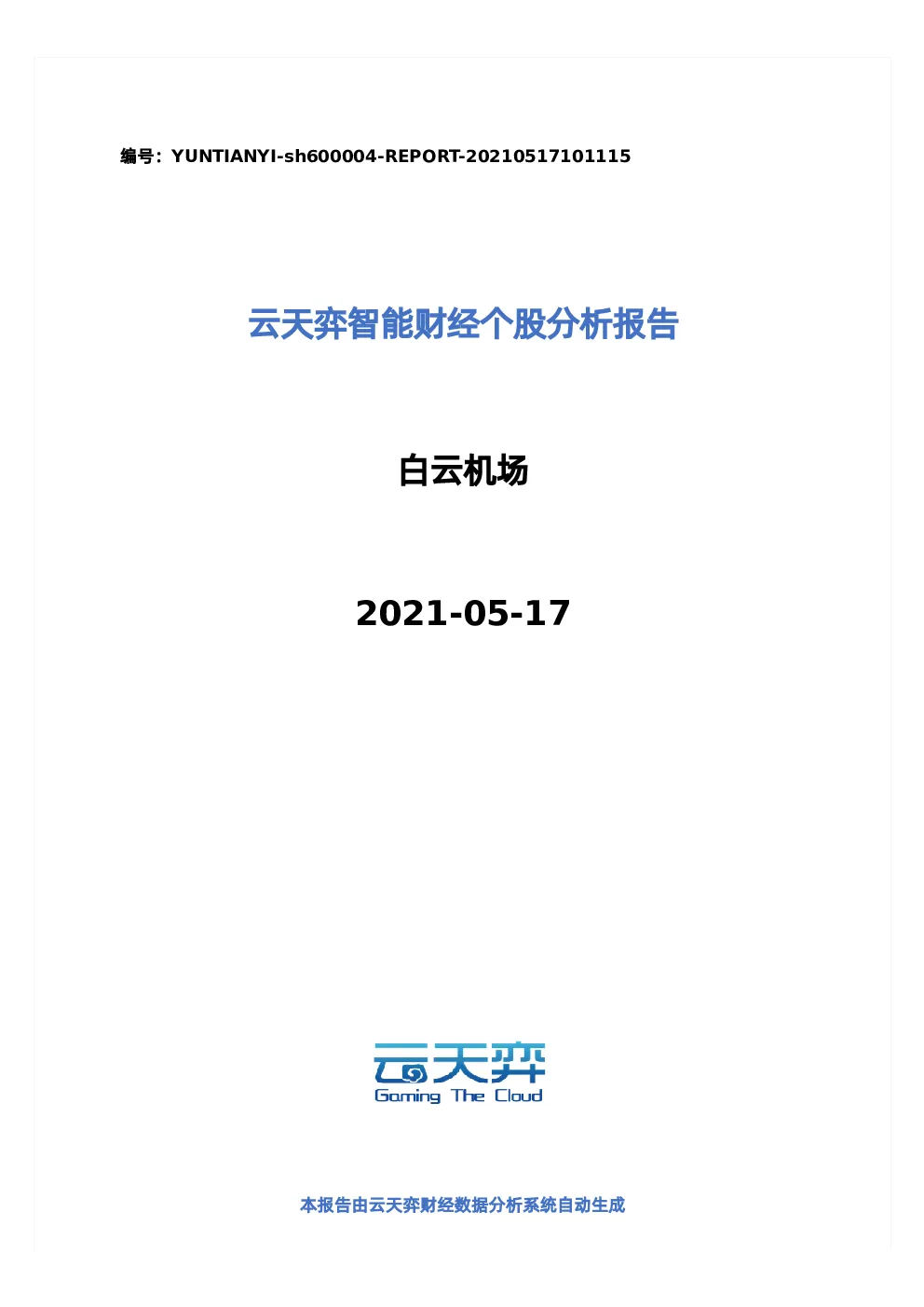 报告封面