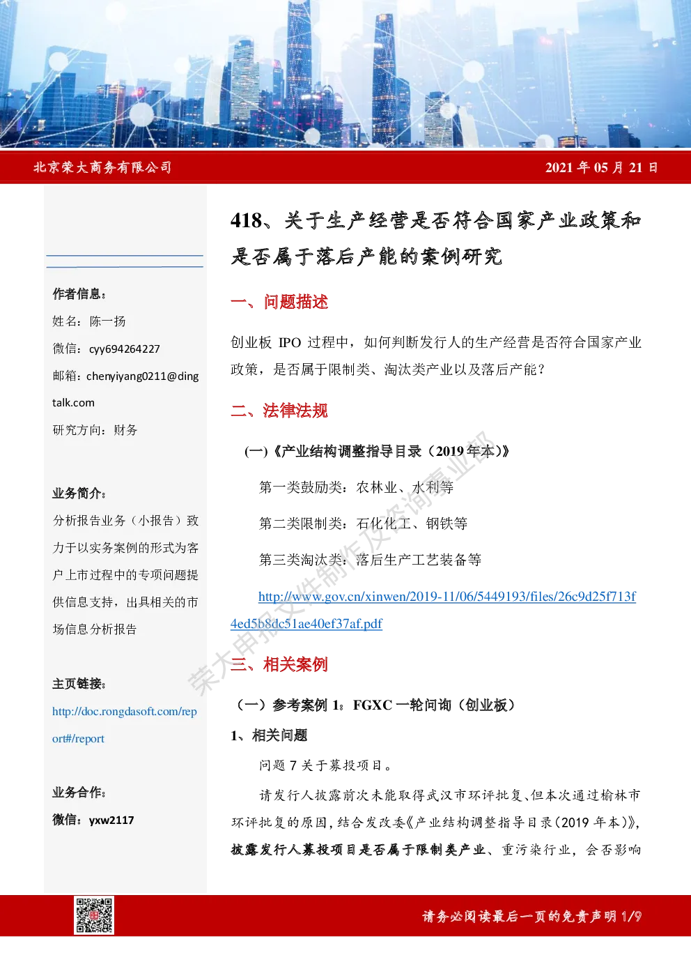 报告封面